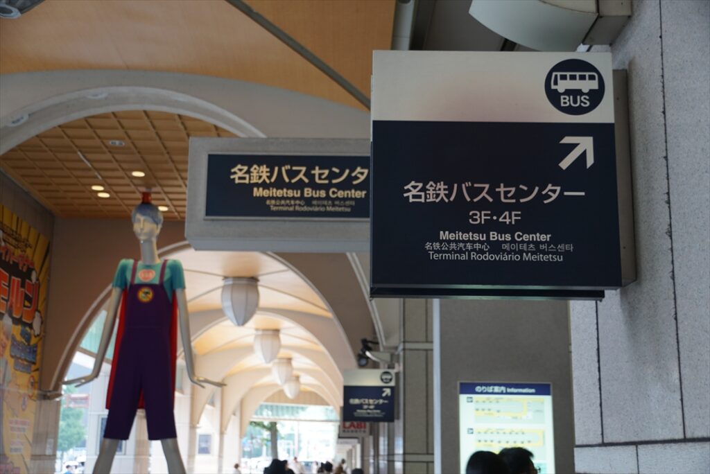 ナナちゃん人形から上がる名鉄バスセンターは残り時間あと少し？