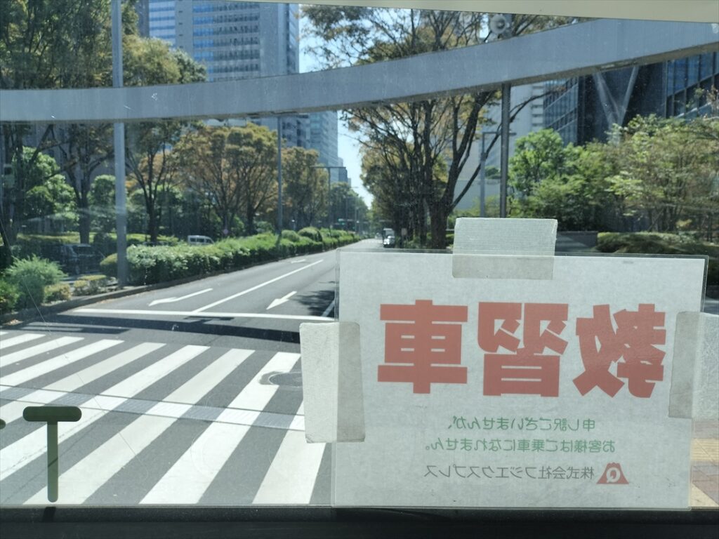バス事業者の教習車は教習所の教習車とは根本的に異なる