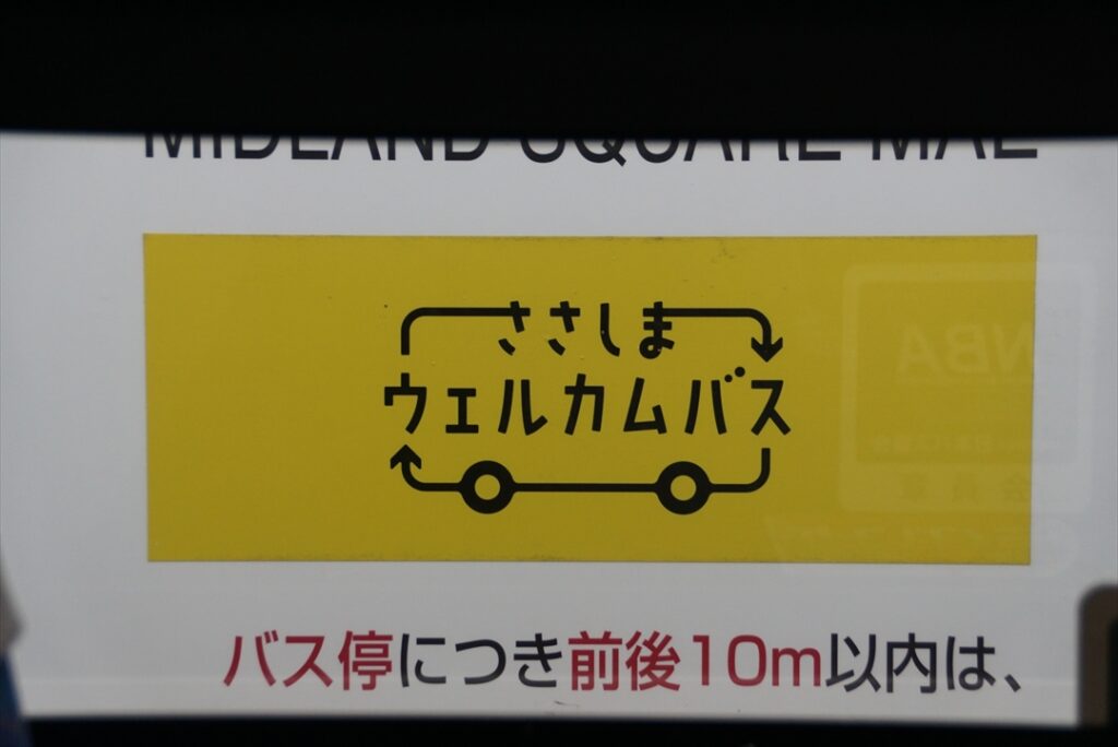 乗車時間は約4分のシャトルバス