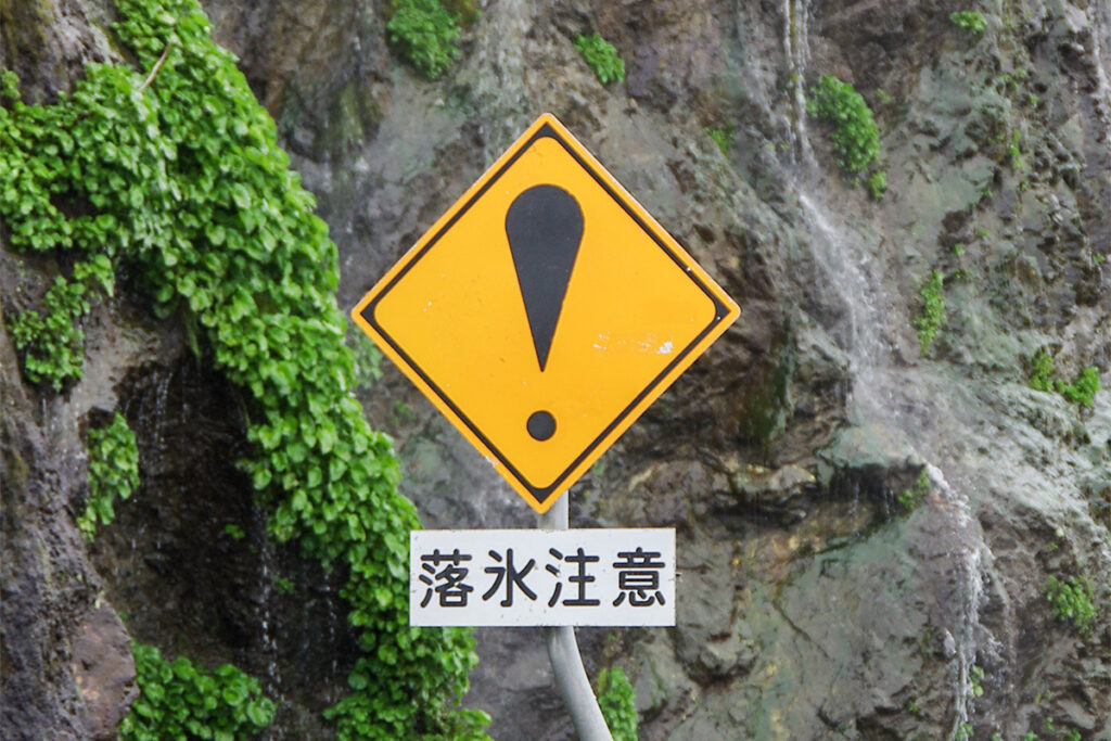 見かけるとうれしい「!」標識