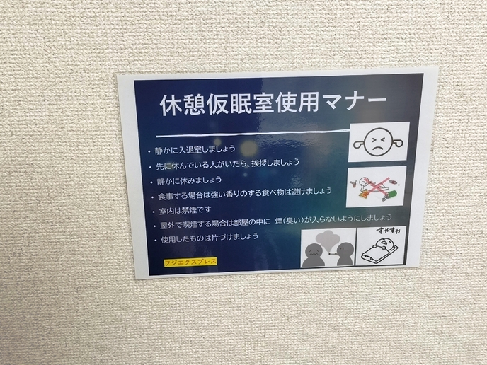 もちろん仮眠する運転士もいるのでみんなでマナーを守って！