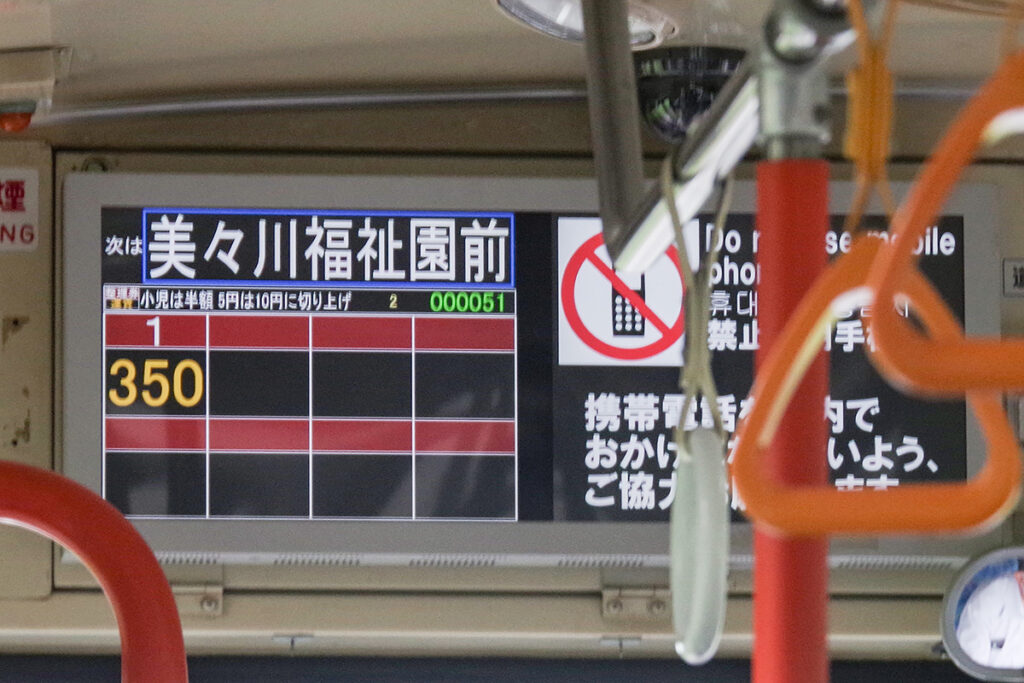 7kmともなれば初乗り運賃がグレートなことに