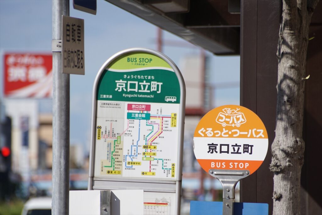 津駅前から路線バスですぐ！