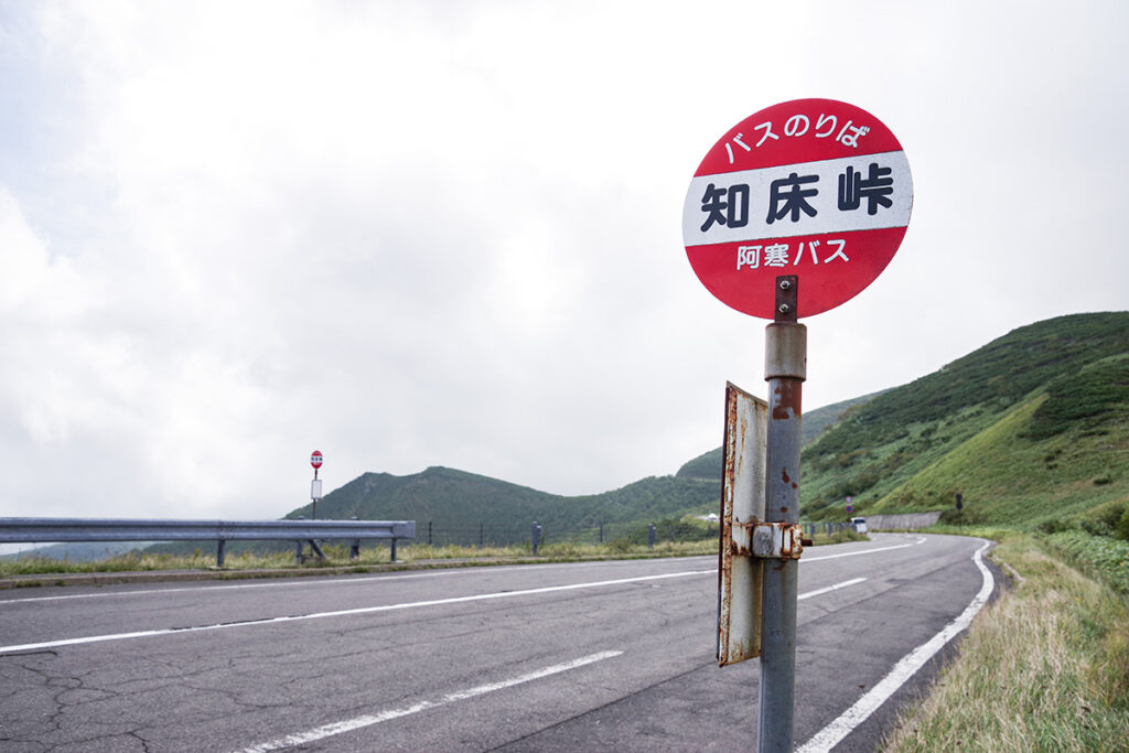 知床峠には路線バスが通っている!!