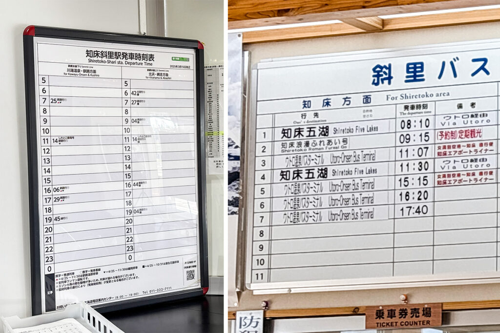 JR釧網本線(左)と斜里バス知床線の斜里発時刻表