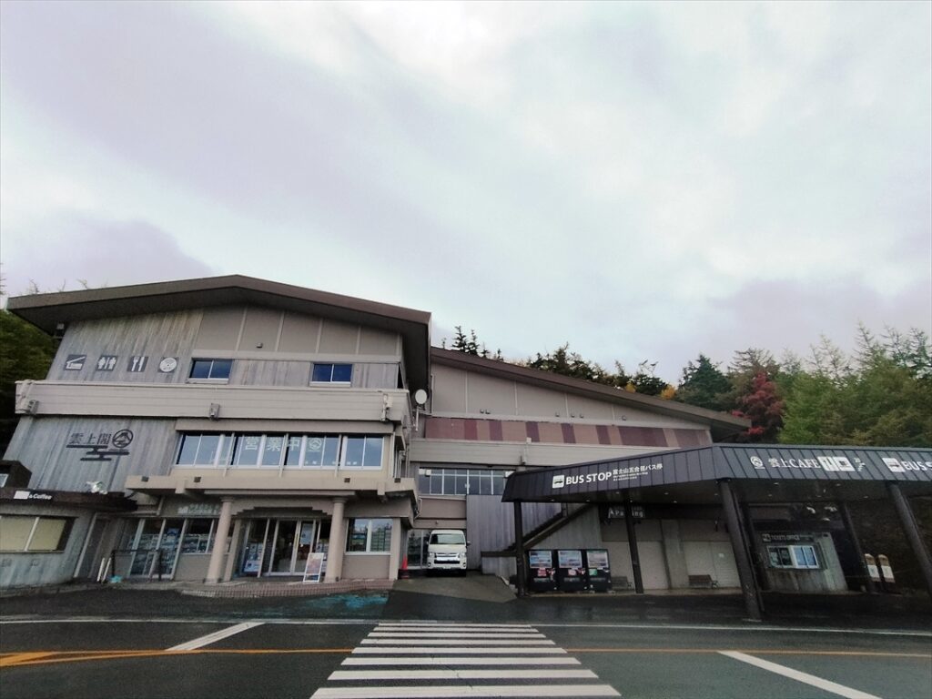 雲上閣の横にバス乗り場がある