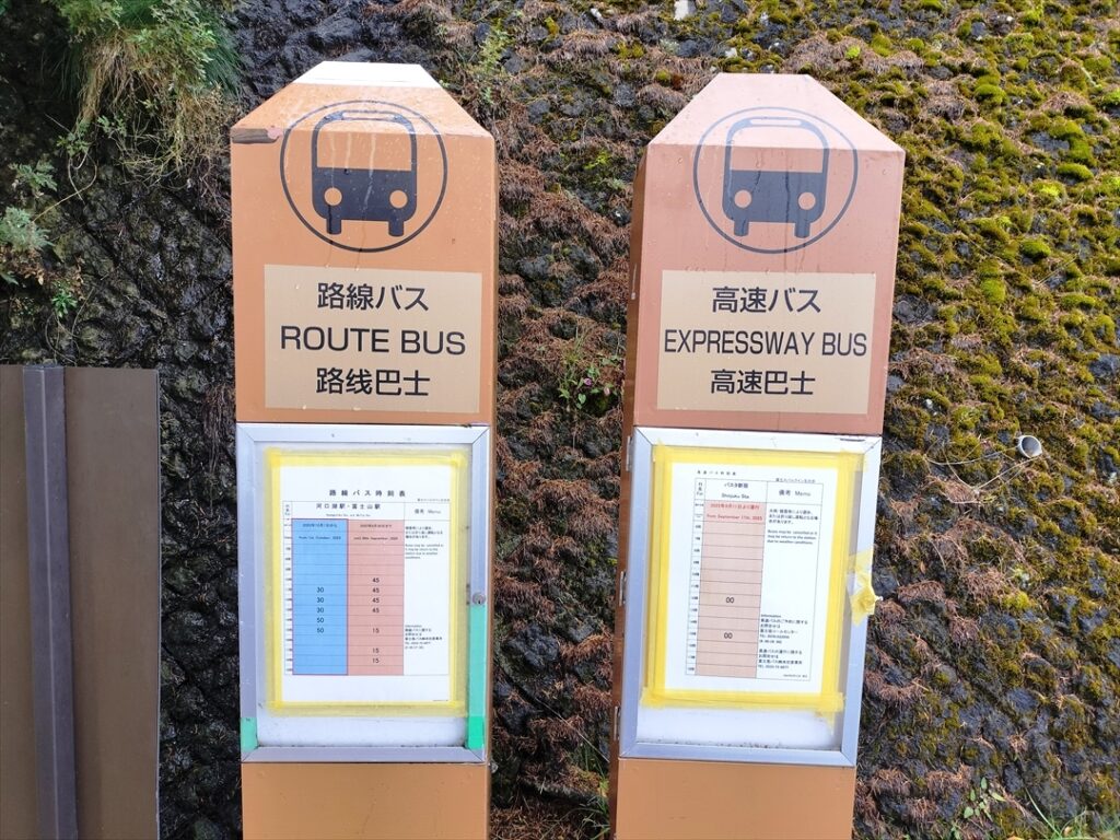 ダイヤは季節で変わるので要確認!