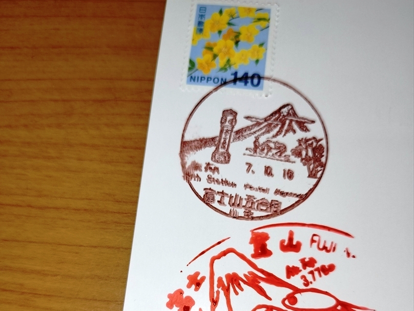 簡易郵便局で風景印設置は珍しい？