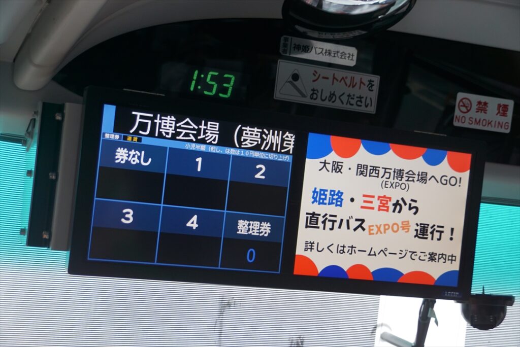 車内精算なので運賃表は当然稼働している