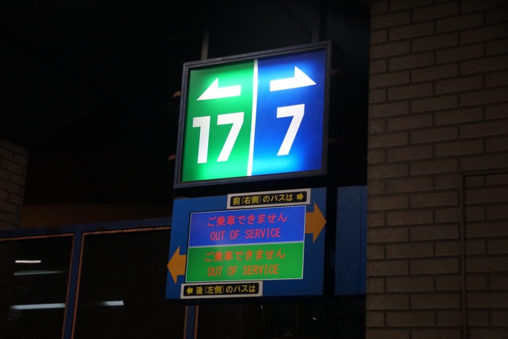 7番は道路側の前のりばで後ろが17番のりば