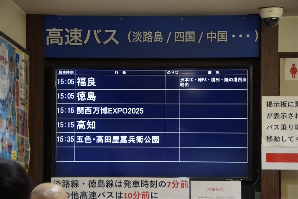 発車表示が出ても番線は到着前にならないと分からない