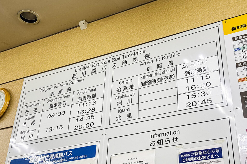 1日2往復、サンライズ号の時刻表