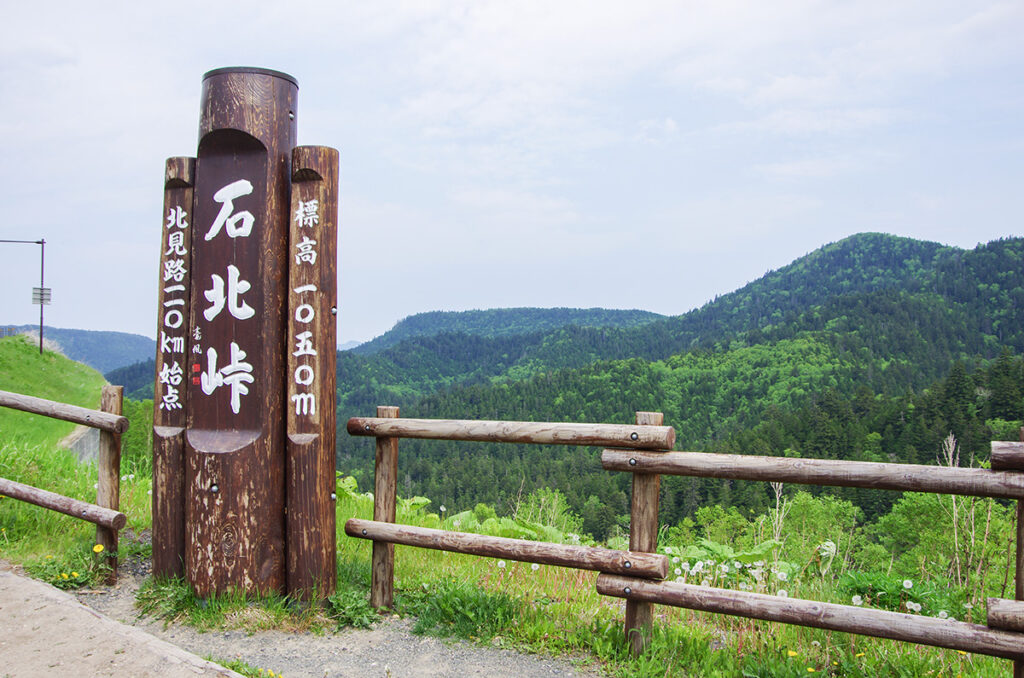 昼間の石北峠(別撮りです)