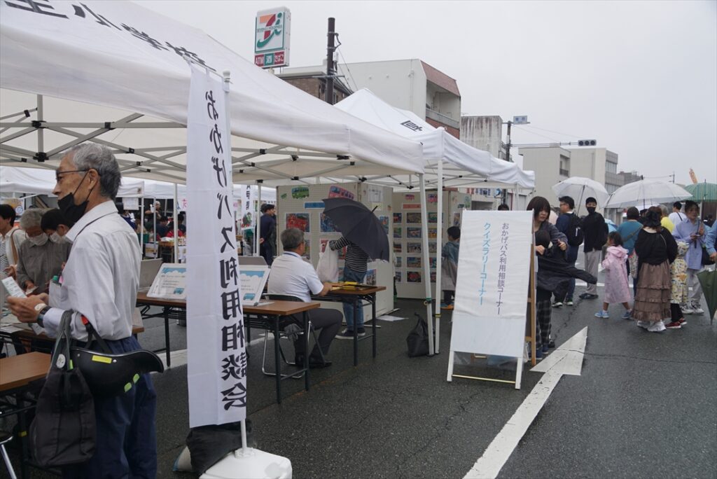 バスの利用相談とは何を相談すればよいのだろうか？