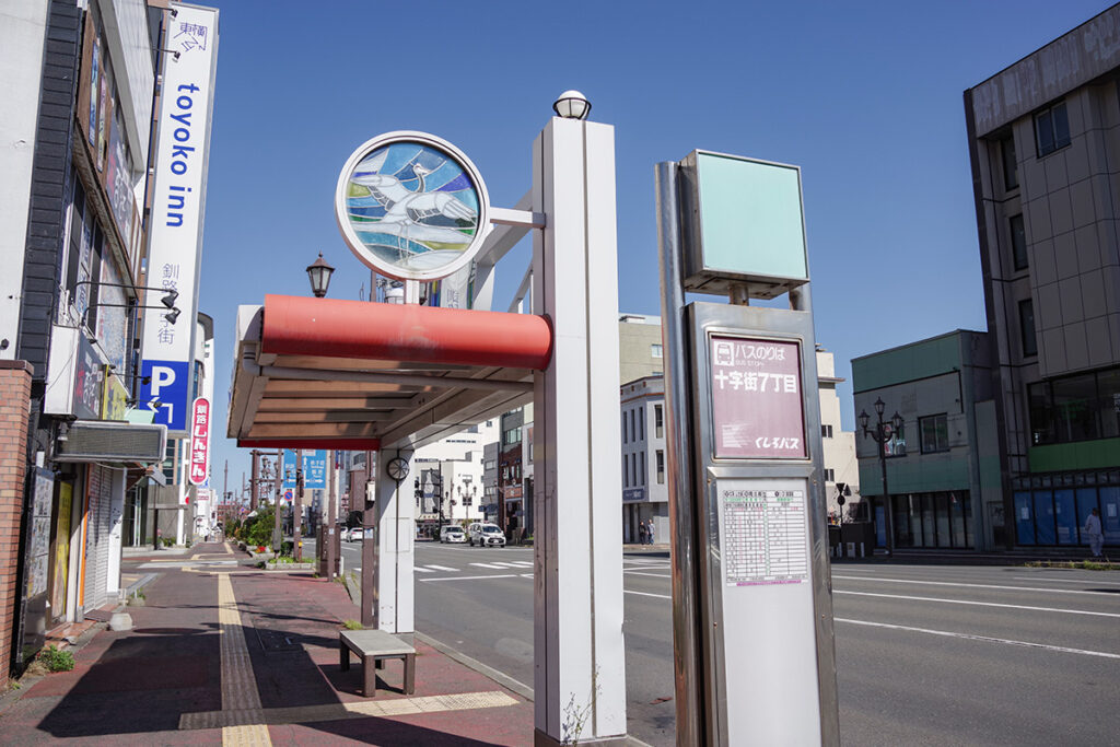 釧路にある十字街7丁目バス停