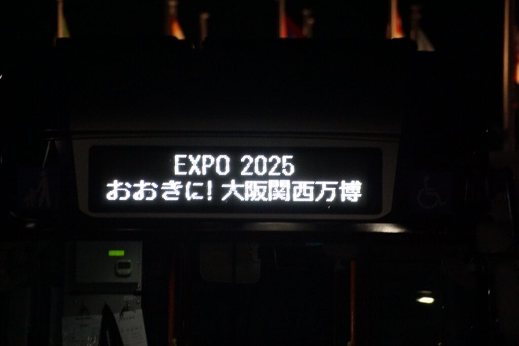 『大阪 関西万博』最終日の「バスパビリオン」レポート!!　みんな　ありがとう!!