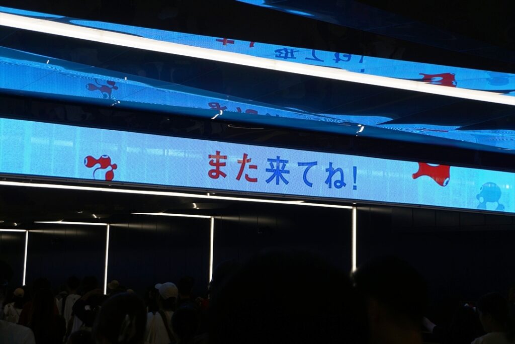 次はいつ開催されるのだろうか?