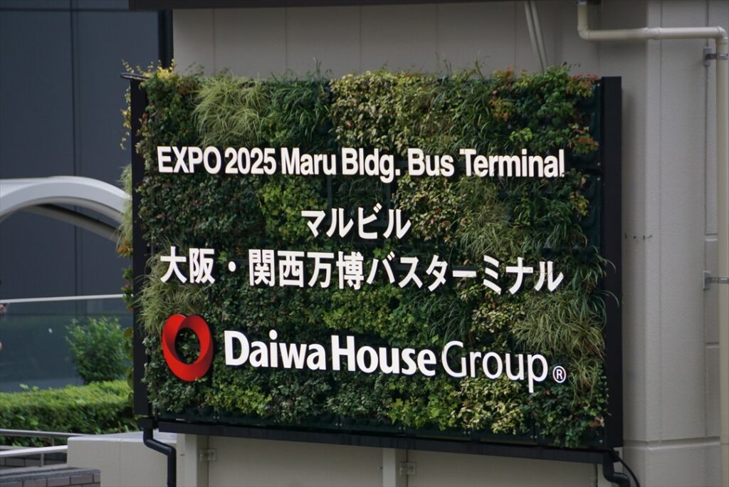 マルビルそのものはないがランドマークとしては今でも健在！