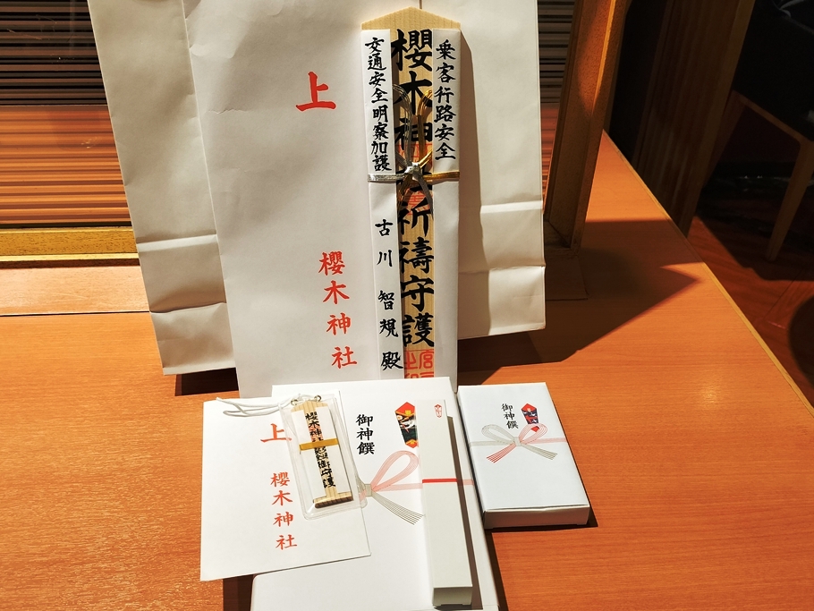 【バス運転士日誌】安全祈願の御祈祷を受ける！　記者が望んだ願意とは一体？