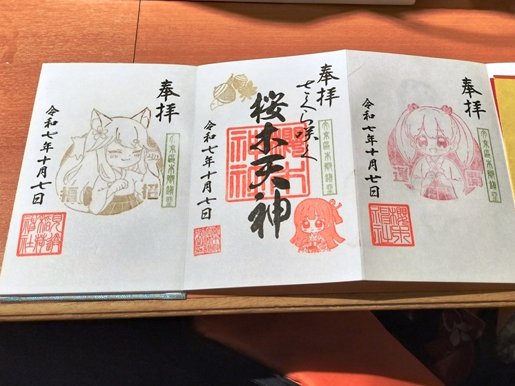 御朱印は参拝の証