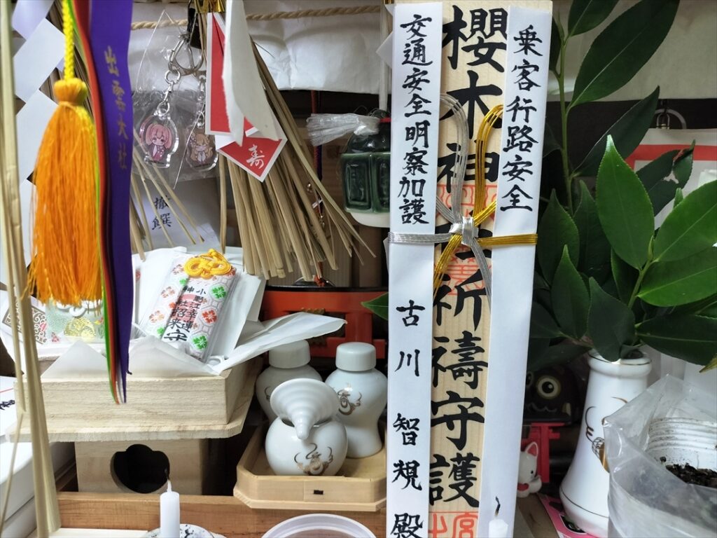 祈祷札は自宅の神社にお祀りする