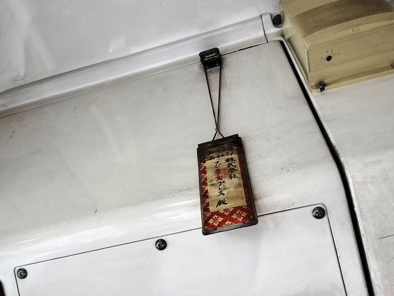 バスにも御守や神札がお祀りしてあることが多い