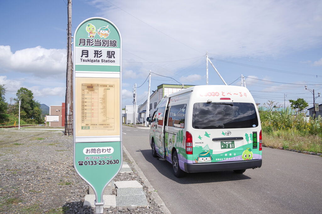 駅だった場所に名前だけ残っているパターン