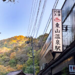 名前に「駅」がつくバス停って電車の通っていない所にもあるってマジ!?　そのプロファイルが深すぎた!!