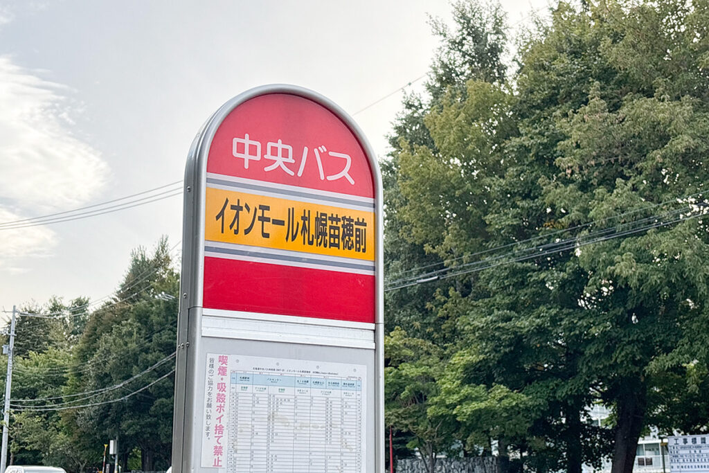 札幌駅前までバスで乗り付けるには、イオンモールでの乗り換えが丁度よかった