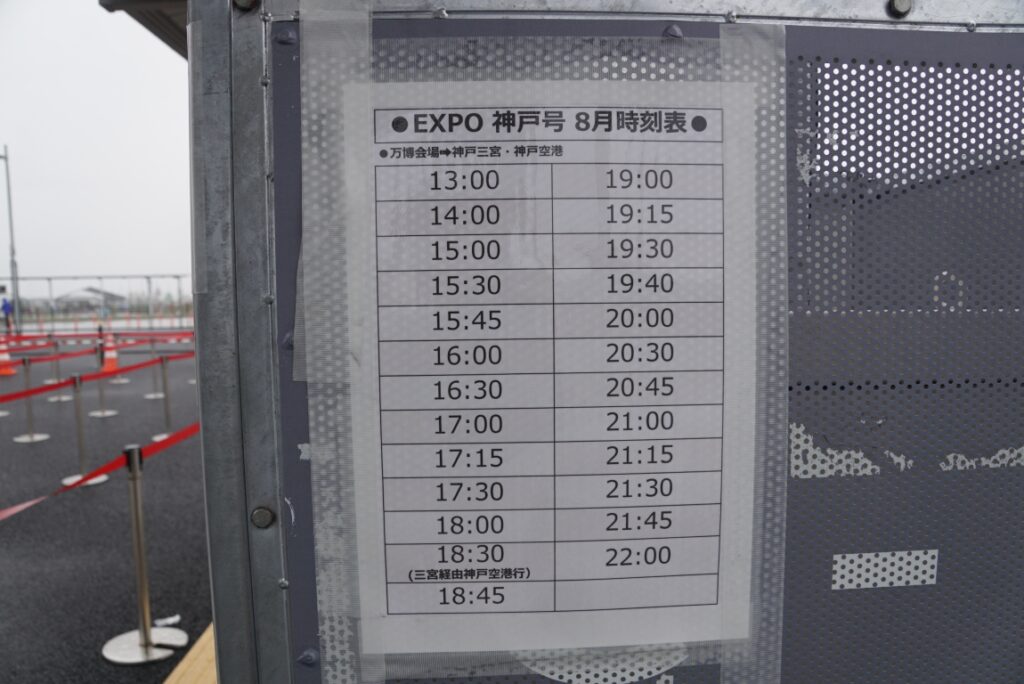 運転士が確保できる限り毎月増便を重ねた神姫バス