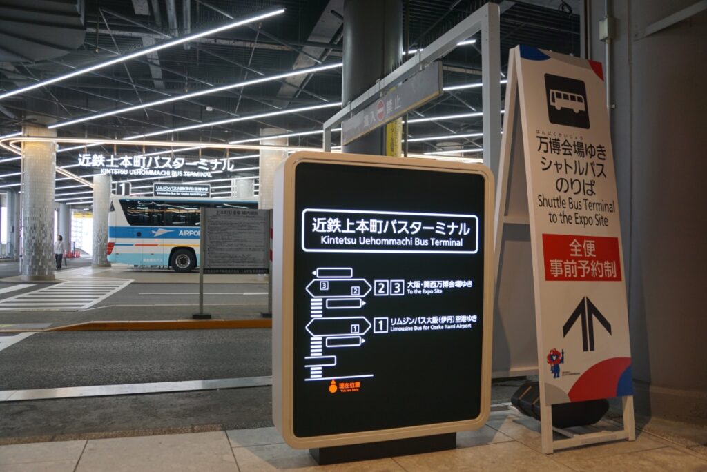 近鉄上本町バスターミナル