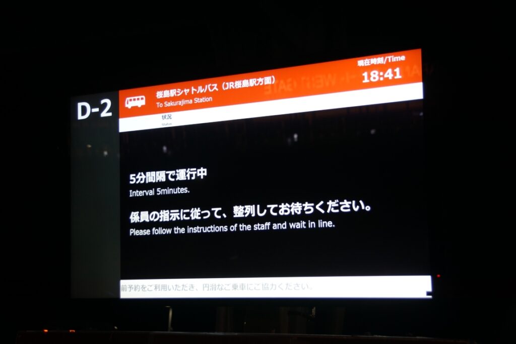 何分間隔で運行していようが完全予約制であまり意味のない案内だったのかも?
