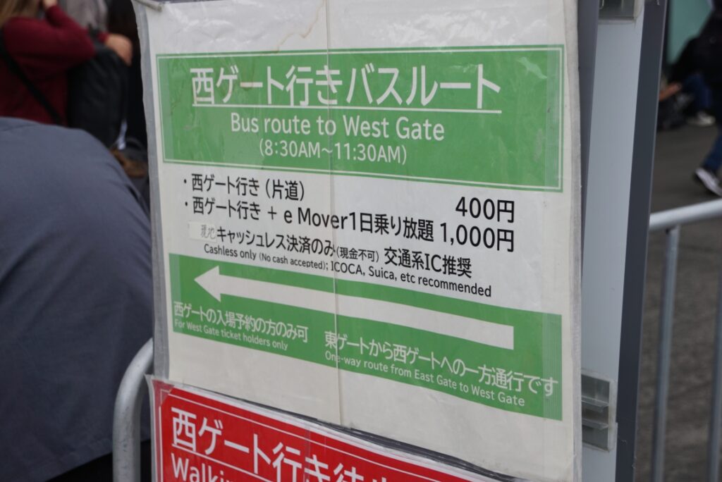 バスに乗るのに金だけではなくスキルも必要だった?