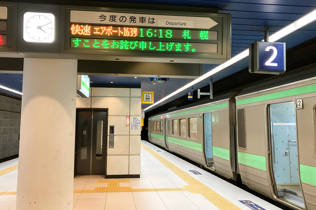 空港アクセスの定番であるJR線の「快速エアポート」