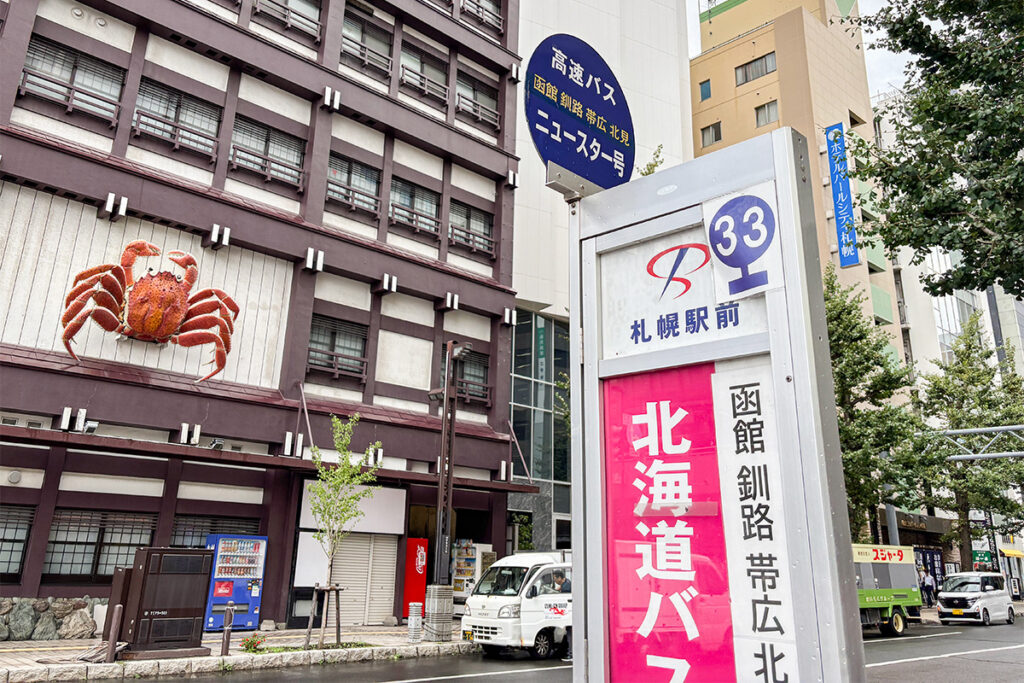 カニが目印!? Fビレッジ行きのバスが停まる33番乗り場