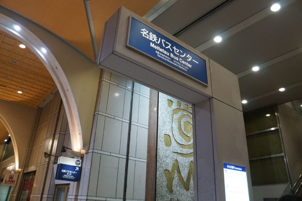 名鉄バスセンターは再開発でしばらくお別れ