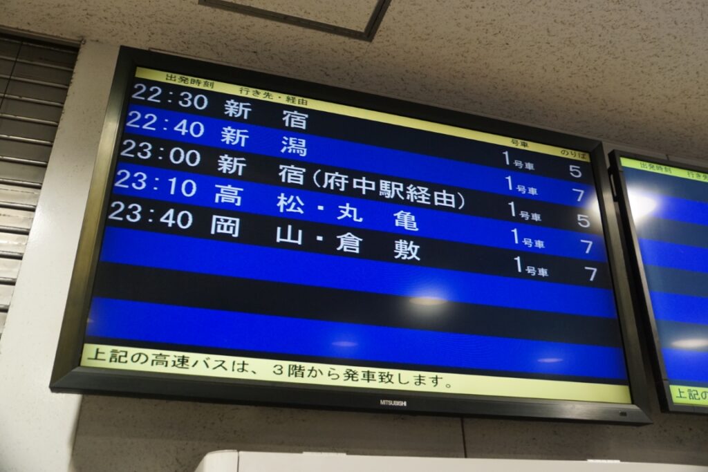 新宿行きの夜行は2便ある