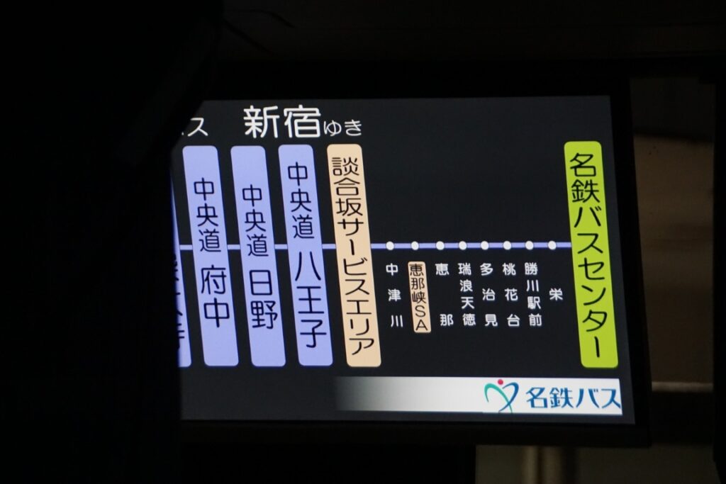 乗車停留所も降車停留所も多い細かく拾うタイプのダイヤ