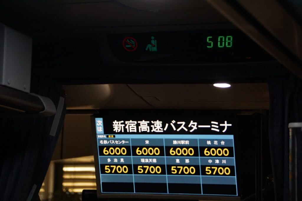 途中停留所からの予約なし現金精算の可能性もあるので運賃表を完備！