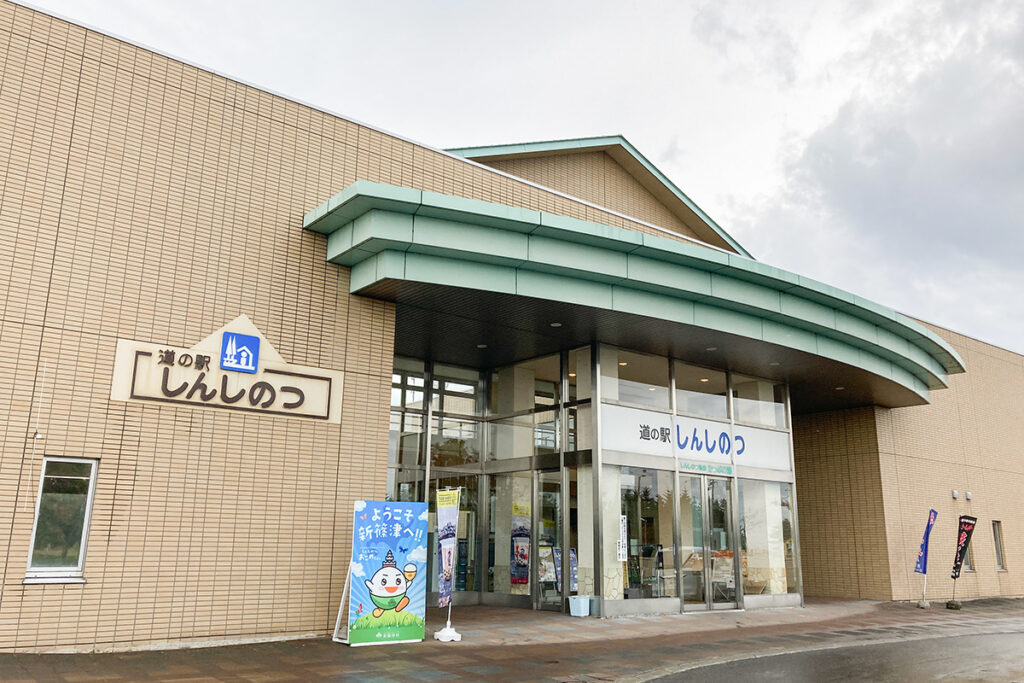 しんしのつ（No.110 石狩郡新篠津村）