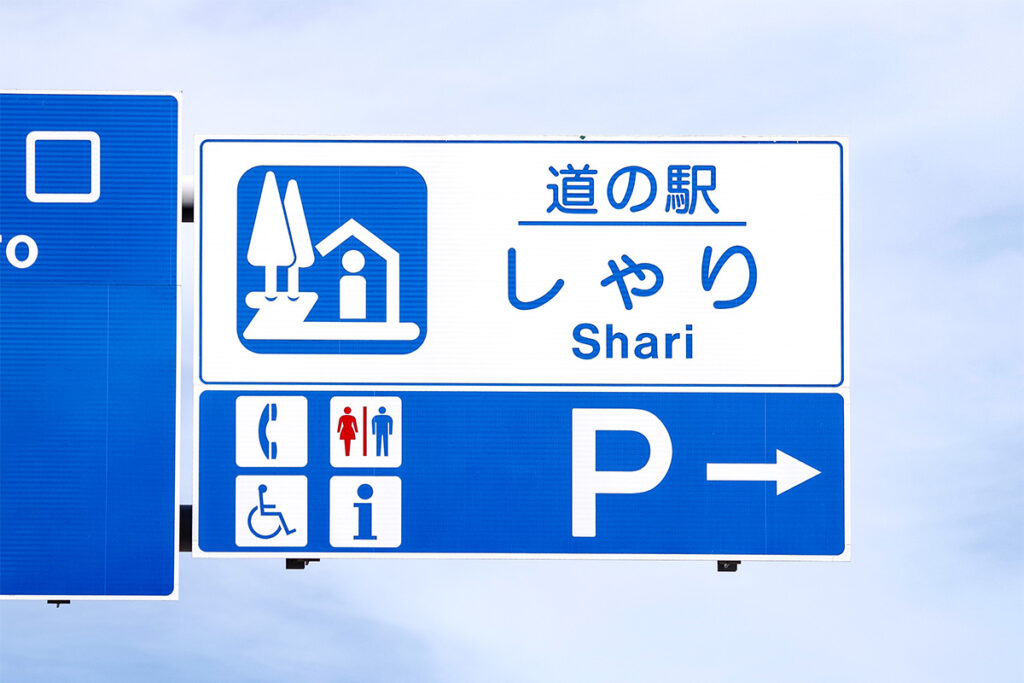 平均値を左右するゲームチェンジャーの実力やいかに!?　北海道の「道の駅」公共交通アクセス状況