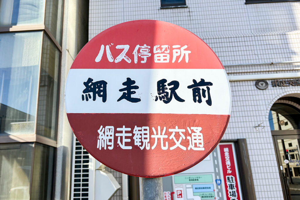 日本語だけ書かれたバス停標識は依然主流