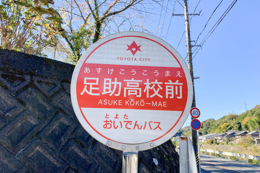 日本語（フリガナあり）＋英語の2カ国語