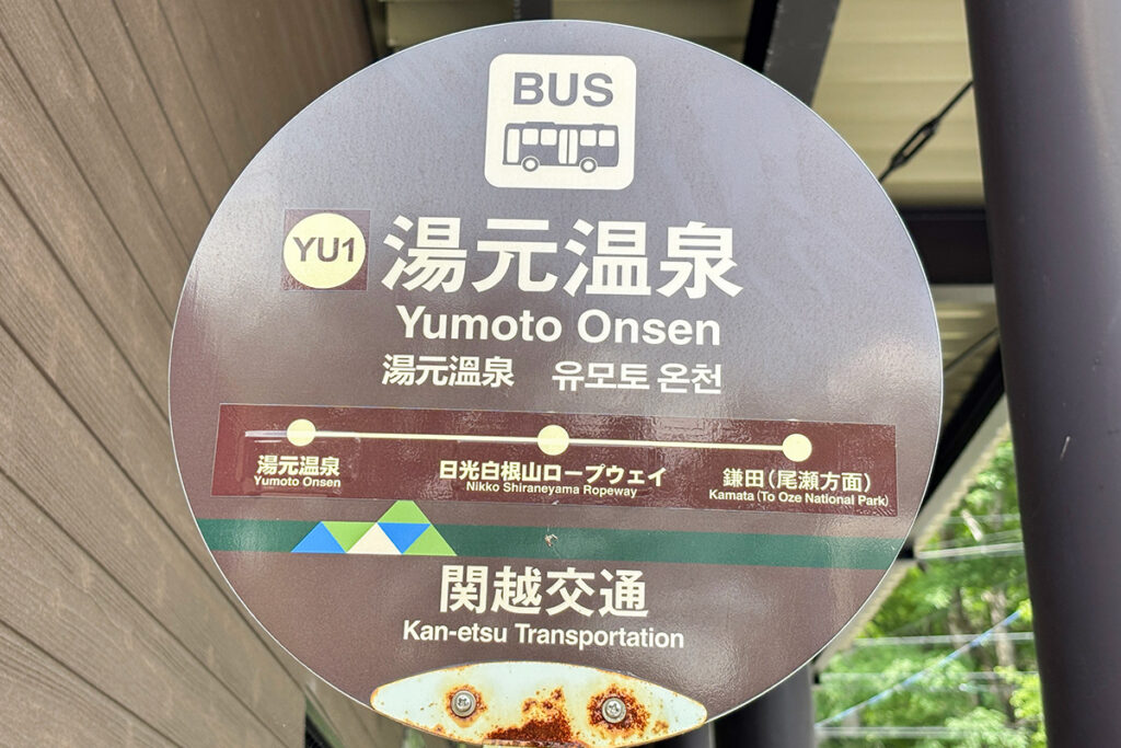 バス停名のみ日英中韓4カ国語で、それ以外の箇所は日英2カ国語