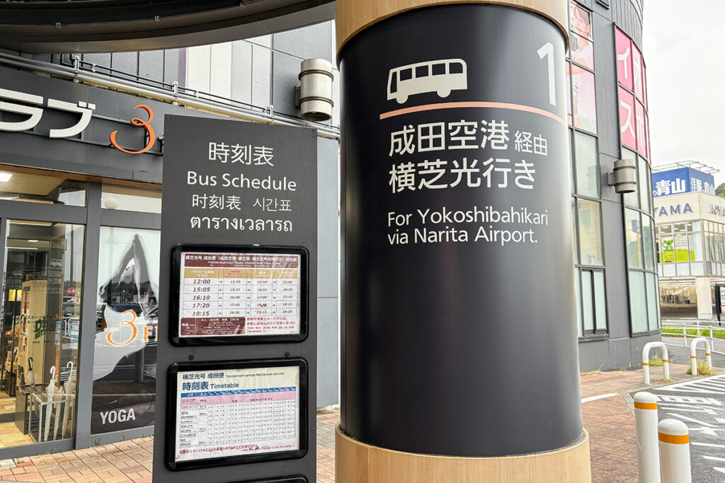 時刻表と書かれた箇所の下段に記されているのはタイ語!?