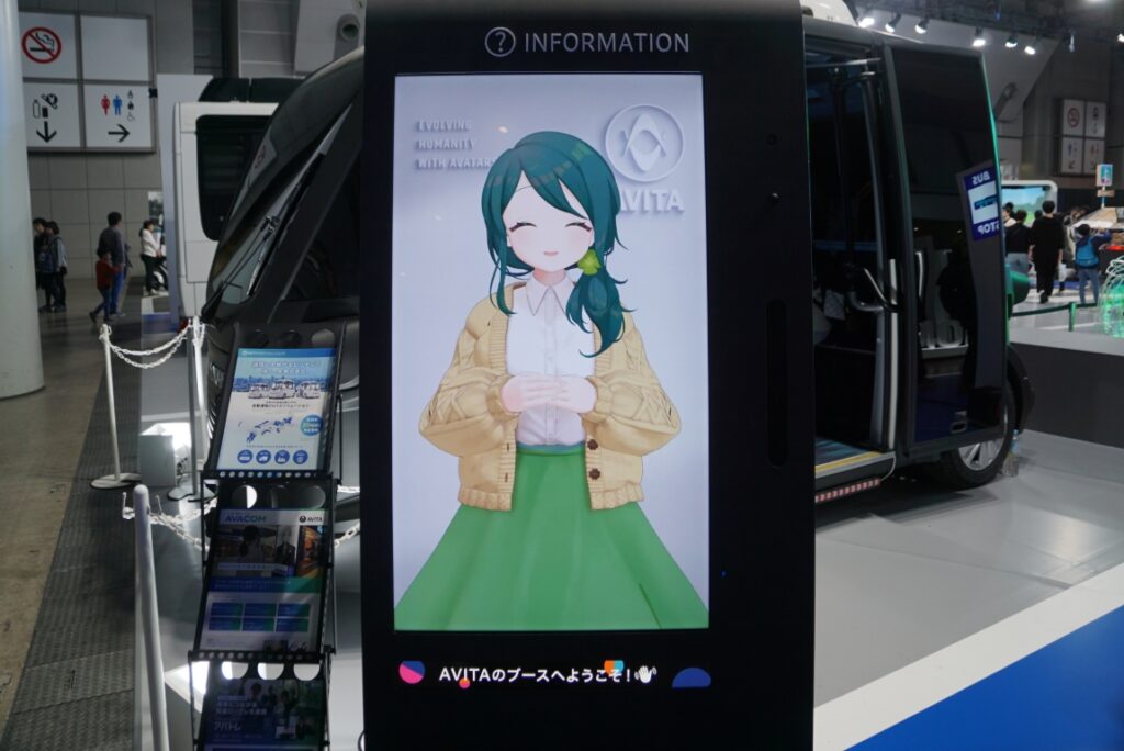 AIバスガイドさん!