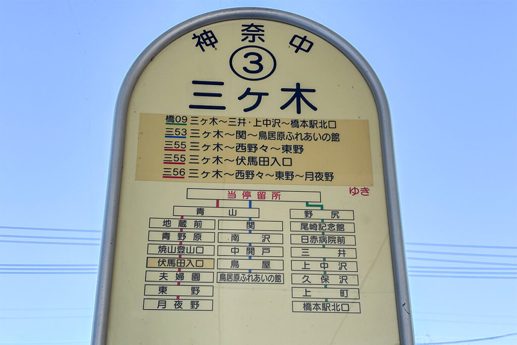 三ヶ木バスターミナル3番乗り場が三56系統の出発点