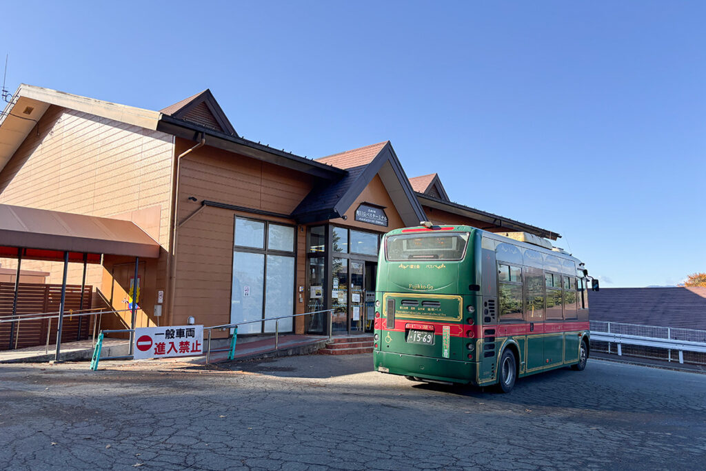 1時間ちょっとのバス旅で山中湖 旭日丘バスターミナルに着いた
