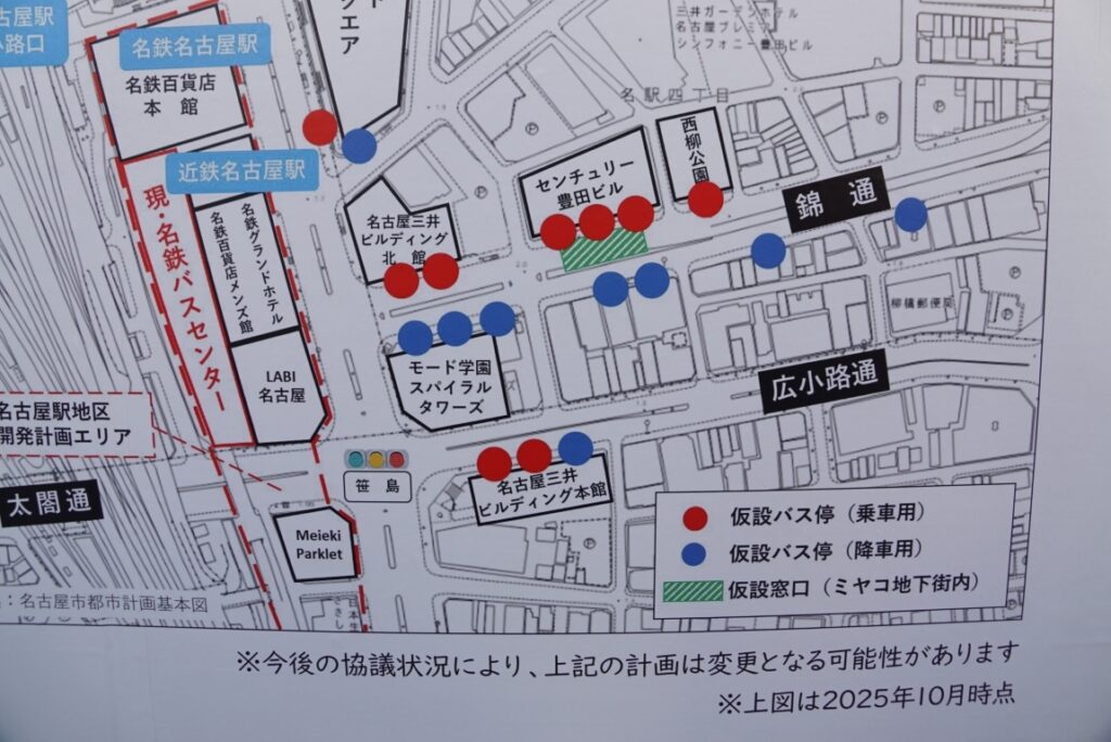 仮説バス停の詳細位置