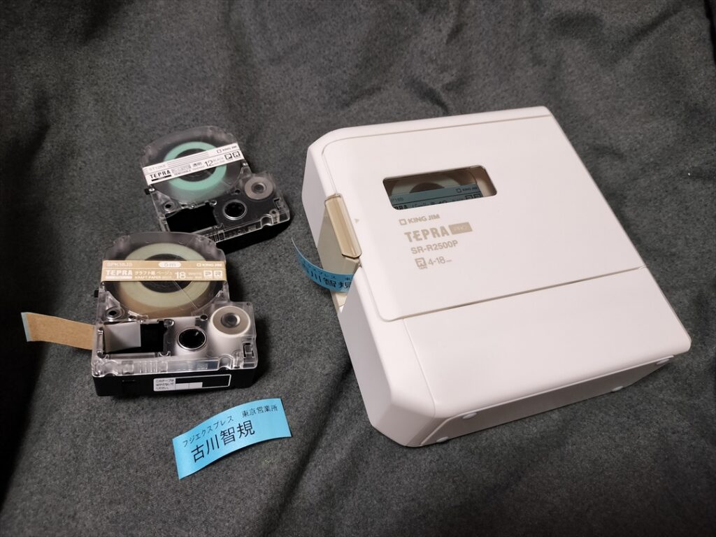 テプラはなんといっても老舗で信頼がある